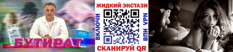 БУТИРАТ буратино  Новая Ладога 