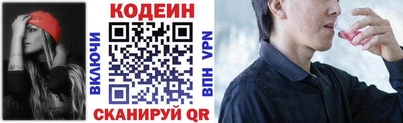 Кодеин напиток Lean (лин)  блэк спрут рабочий сайт  Новая Ладога  магазин  наркотиков 