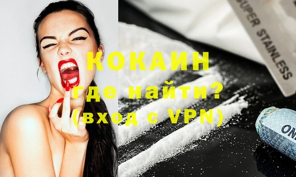 COCAINE Балабаново
