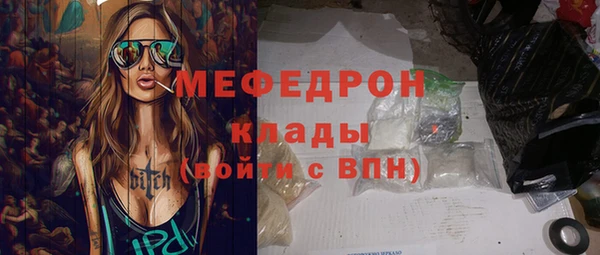 мефедрон Пересвет