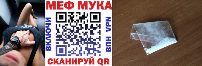 Меф мука  Новая Ладога 
